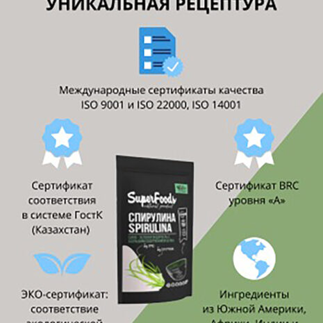 zelenaya-vodorosl-spirulina-100-gr-1.jpg
