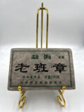 chaj-shen-puer-yunnan-15-let-250-g.jpg