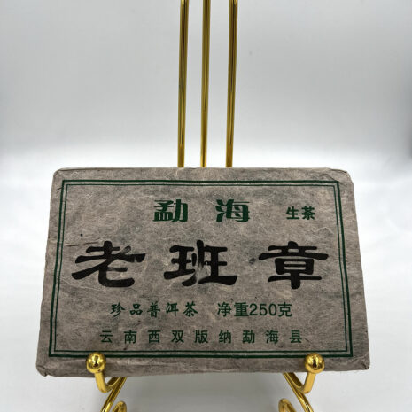 chaj-shen-puer-yunnan-15-let-250-g.jpg