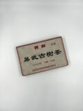 chaj-shu-puer-yunnan-15-let-250-g-1.jpg
