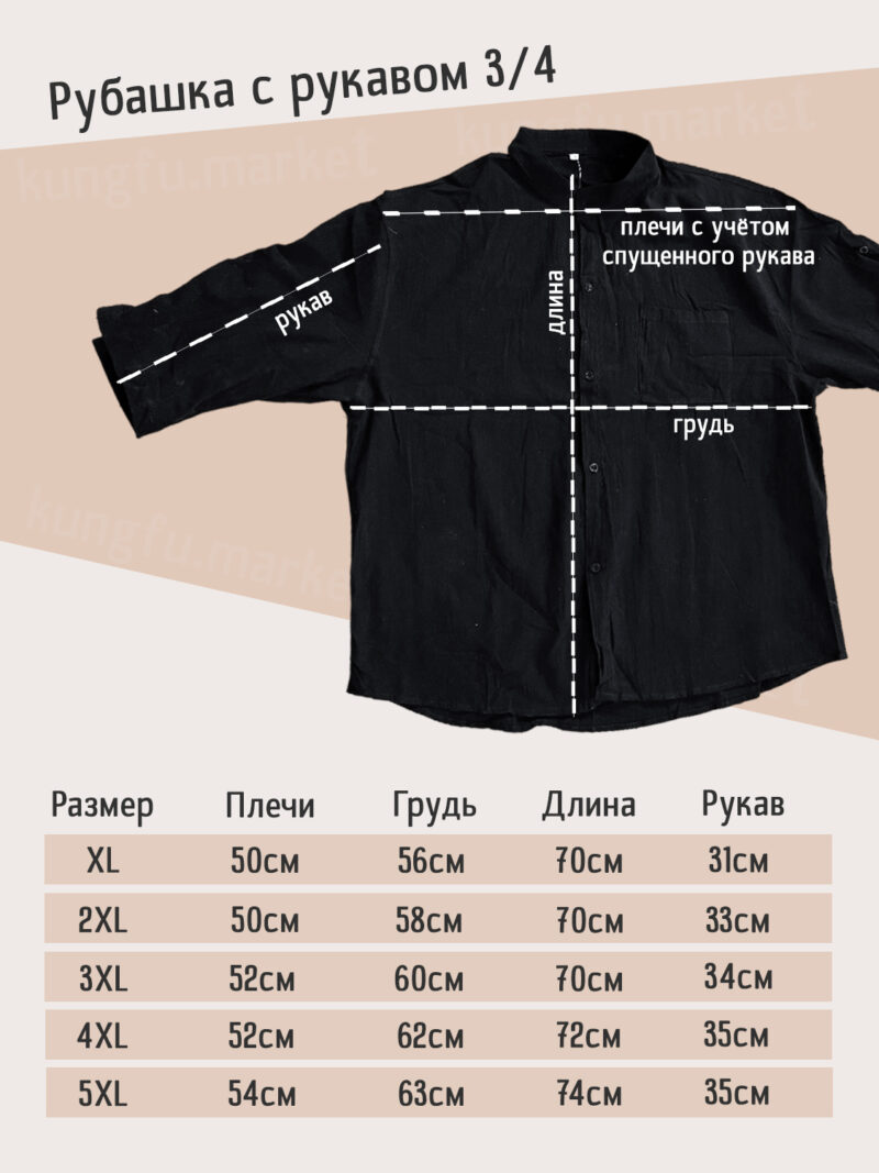 rubashka-s-rukavom-3-4-hlopok-chernaya-1.jpg