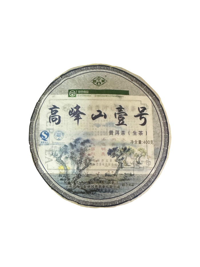 shen-puer-puven-gao-fen-2007-400-g.jpg