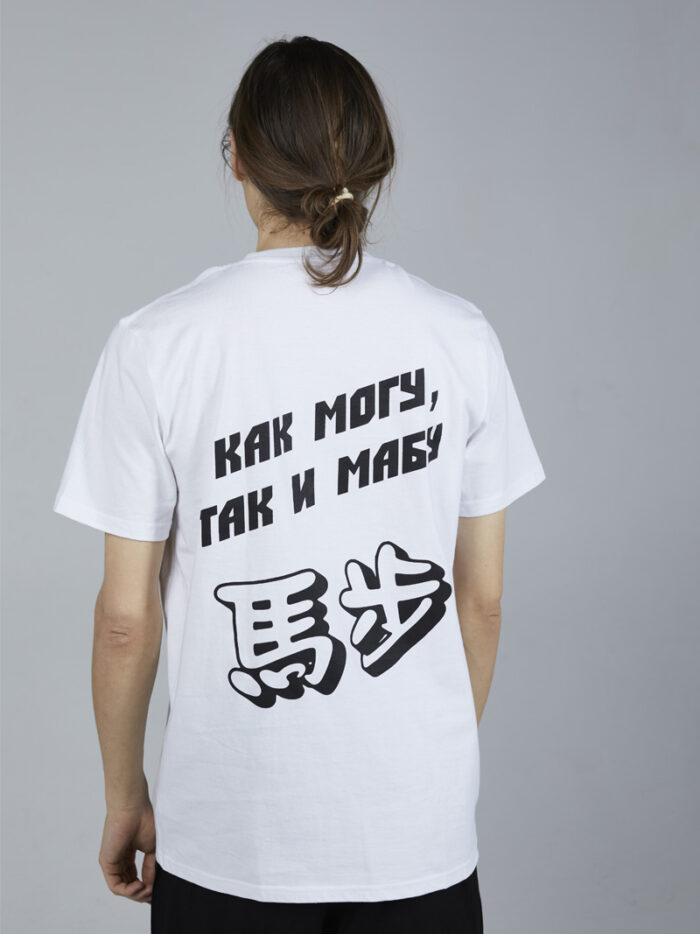 futbolka-kak-mogu-tak-i-mabu.jpg futbolka-kak-mogu-tak-i-mabu.jpg