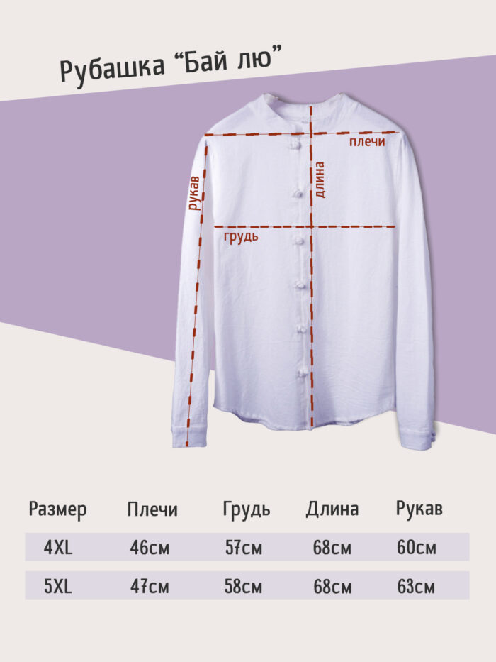 rubashka-s-dlinnym-rukavom-baj-lyu.jpg rubashka-s-dlinnym-rukavom-baj-lyu.jpg