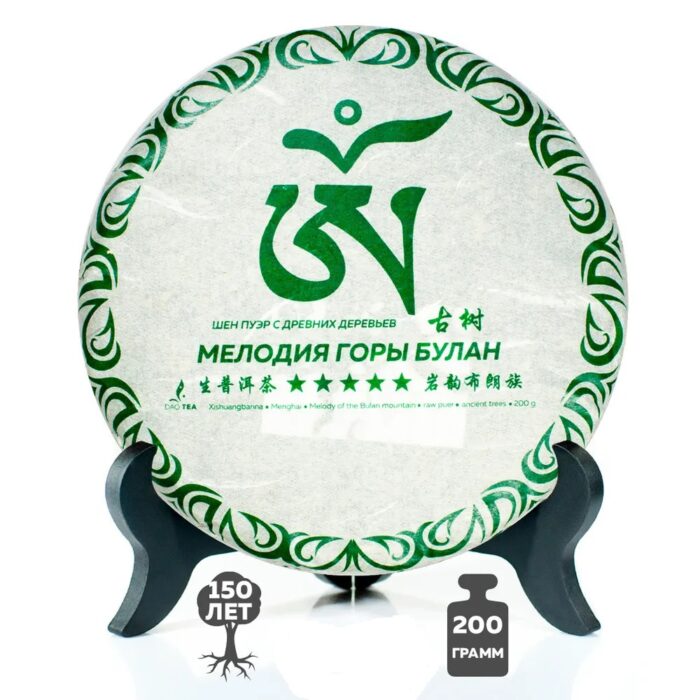 shen-puer-melodiya-gory-bulan-menhaj-sishuanbanna-2020-god-gushu-premium-200g.jpg shen-puer-melodiya-gory-bulan-menhaj-sishuanbanna-2020-god-gushu-premium-200g.jpg