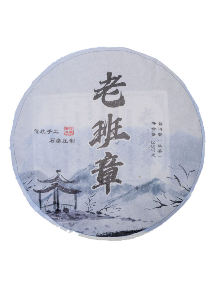 shen-puer-lao-ban-chzhan-357-g.jpg shen-puer-lao-ban-chzhan-357-g.jpg
