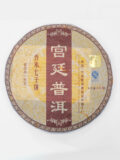 shu-puer-guntin-357-g-2006-god.jpg