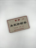 chaj-shu-puer-yunnan-15-let-250-g.jpg