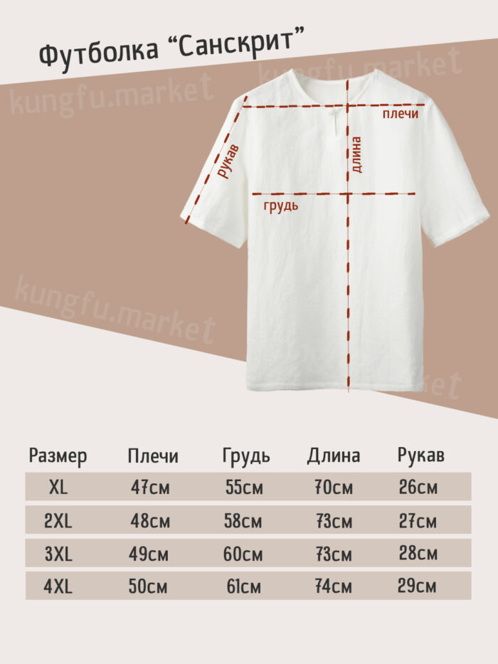 futbolka-sanskrit-s-kruglym-vyrezom-czvet-belyj.jpg futbolka-sanskrit-s-kruglym-vyrezom-czvet-belyj.jpg