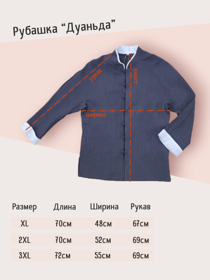 rubashka-duanda-temno-sinego-czveta-iz-lna-i-hlopka.jpg rubashka-duanda-temno-sinego-czveta-iz-lna-i-hlopka.jpg