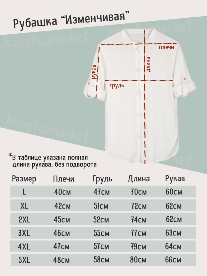 rubashka-izmenchivaya-belogo-czveta-iz-lna.jpg rubashka-izmenchivaya-belogo-czveta-iz-lna.jpg