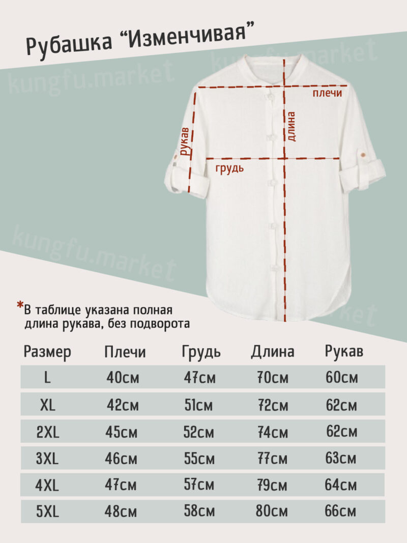 rubashka-izmenchivaya-belogo-czveta-iz-lna.jpg
