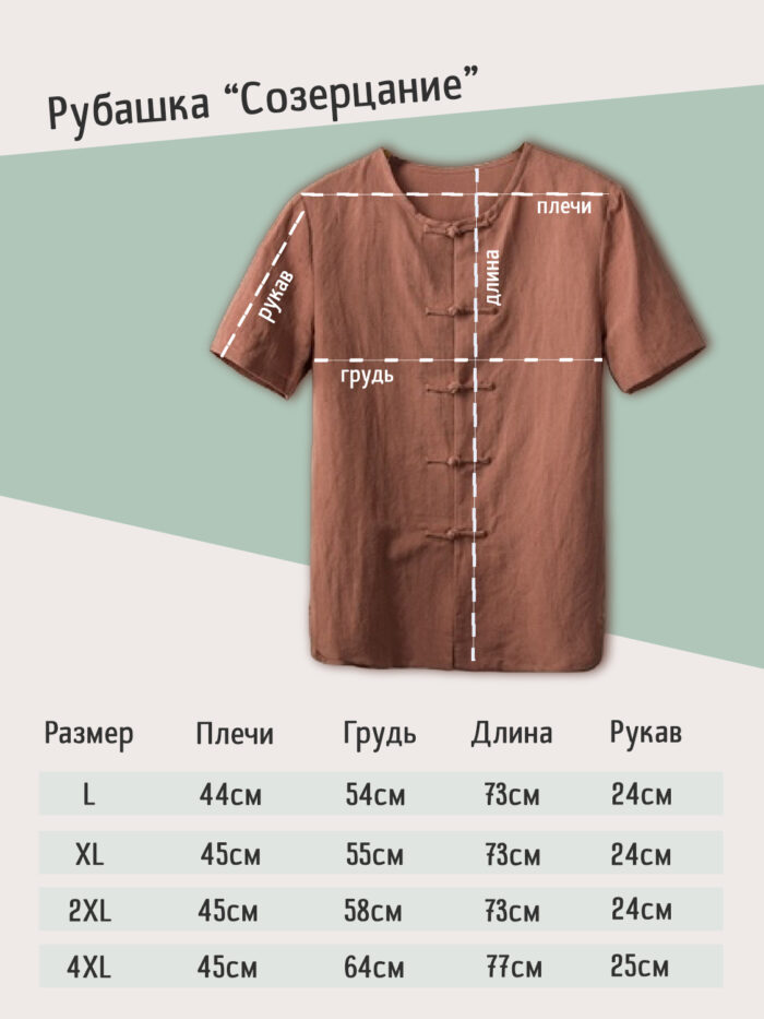 rubashka-sozerczanie-krasno-arbuznogo-czveta.jpg rubashka-sozerczanie-krasno-arbuznogo-czveta.jpg