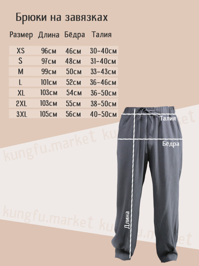 serye-bryuki-na-zavyazkah-iz-hlopka-i-lna.jpg serye-bryuki-na-zavyazkah-iz-hlopka-i-lna.jpg