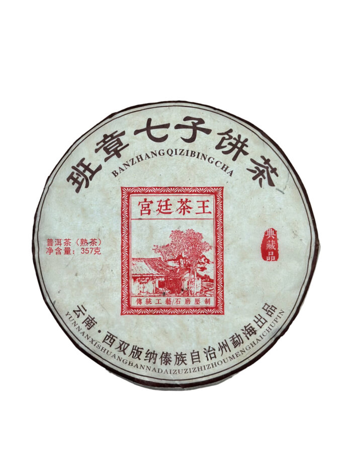 shu-puer-ban-chzhan-357-g-2013-god.jpg