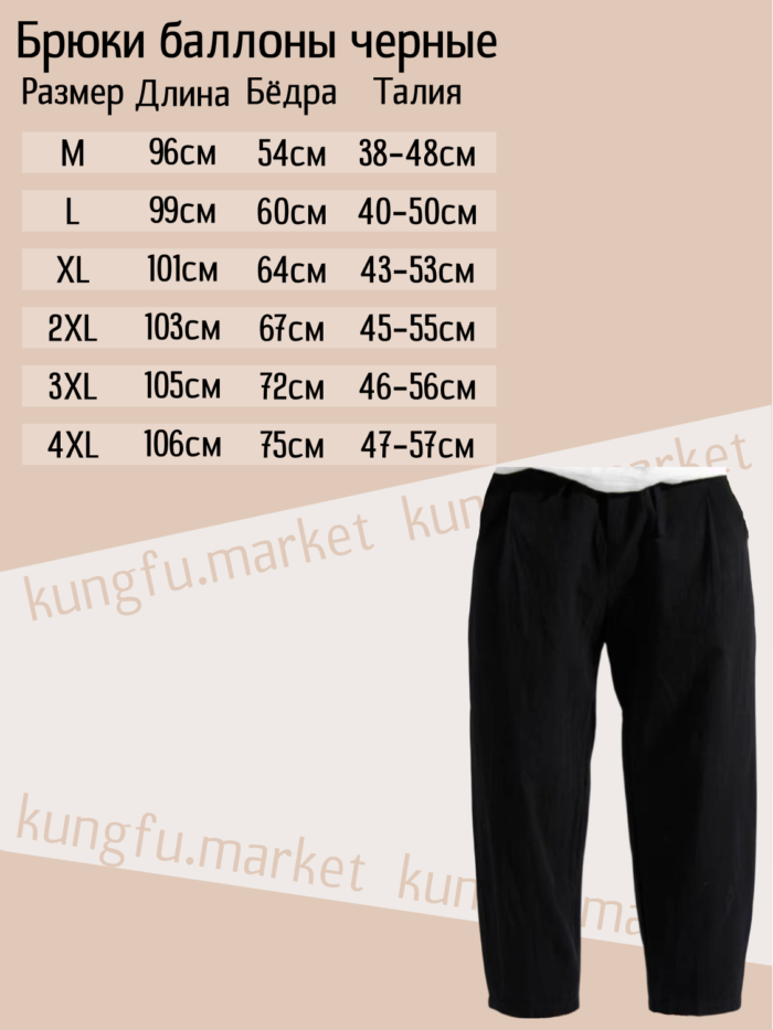 shtany-chernye-plotnye-1.png shtany-chernye-plotnye-1.png