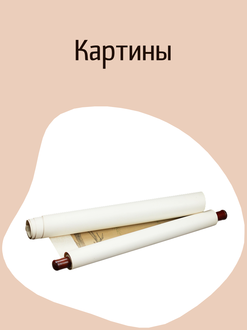 Картины