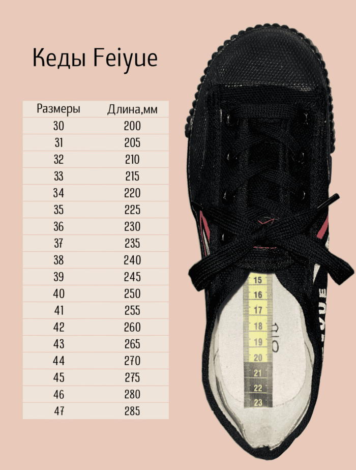 kedy-feiyue-chernye.png kedy-feiyue-chernye.png