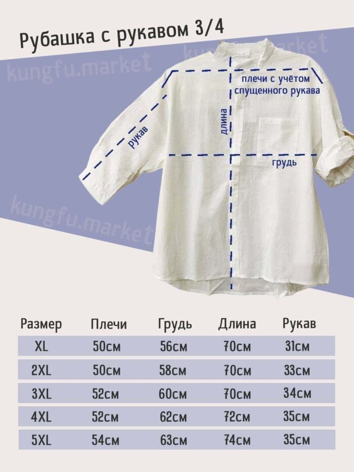 rubashka-s-rukavom-3-4-hlopok-belaya-3.jpg rubashka-s-rukavom-3-4-hlopok-belaya-3.jpg