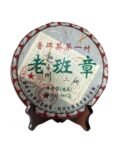 shen-puer-lao-ban-chzhan-s-gory-bulan-shan-357g.jpg