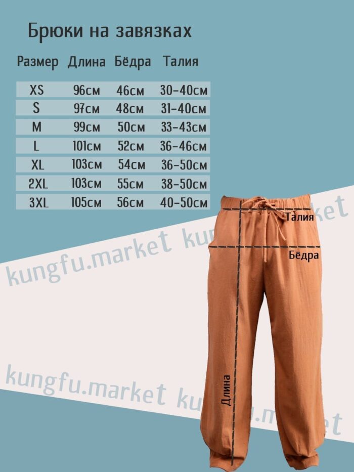 bryuki-na-zavyazkah-czvet-verblyuda-iz-hlopka-i-lna.jpg bryuki-na-zavyazkah-czvet-verblyuda-iz-hlopka-i-lna.jpg