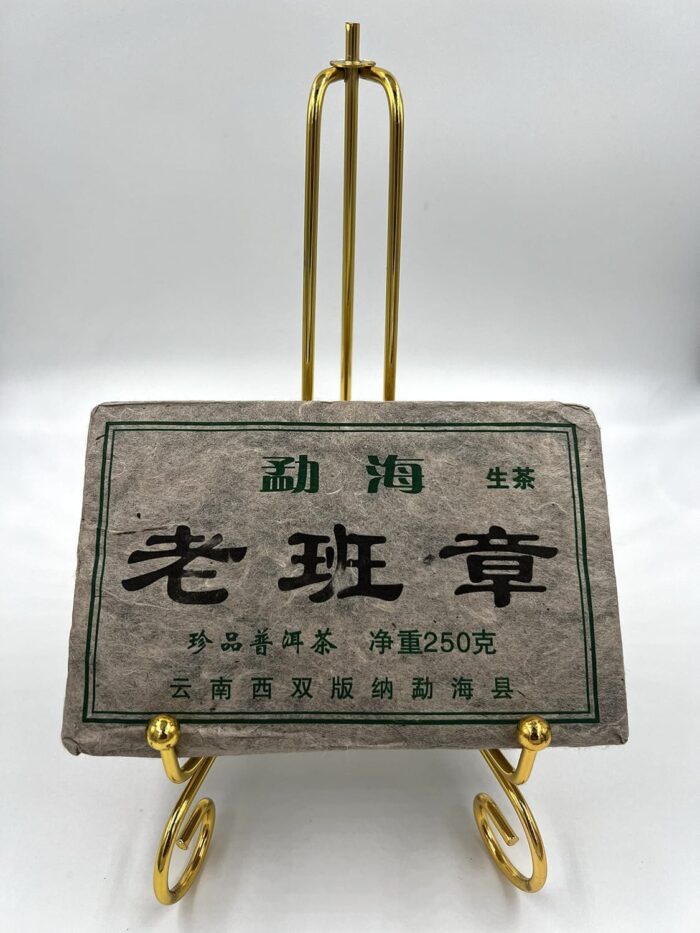 chaj-shen-puer-yunnan-15-let-250-g.jpg chaj-shen-puer-yunnan-15-let-250-g.jpg