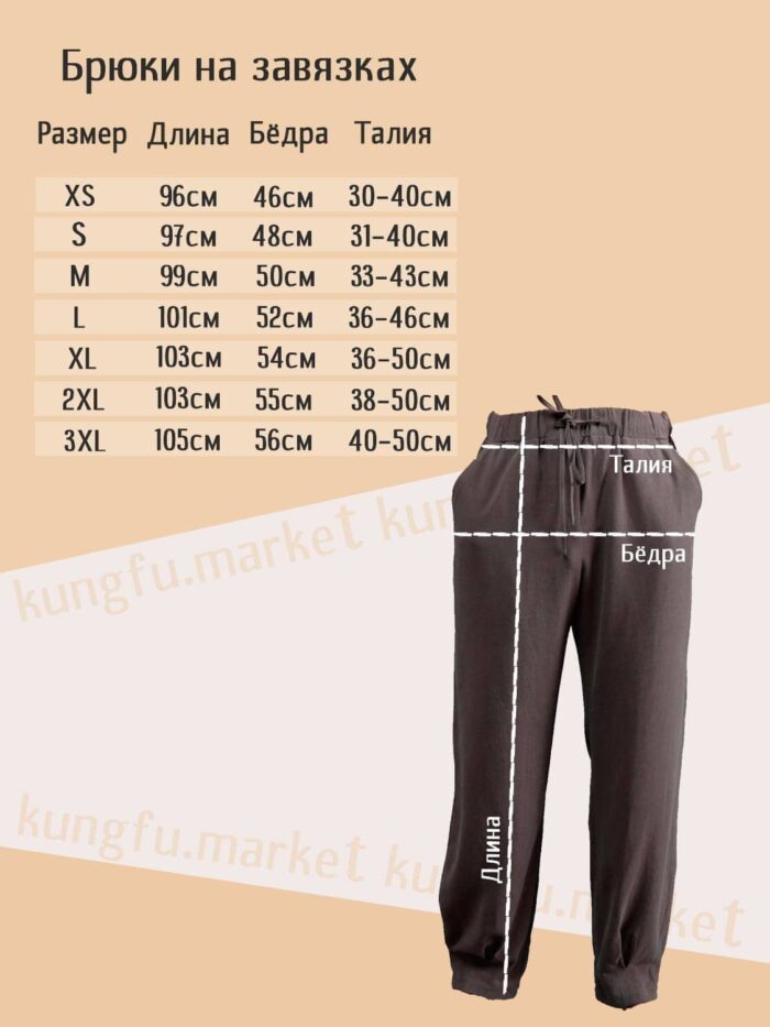 korichnevye-bryuki-na-zavyazkah-iz-hlopka-i-lna.jpg korichnevye-bryuki-na-zavyazkah-iz-hlopka-i-lna.jpg