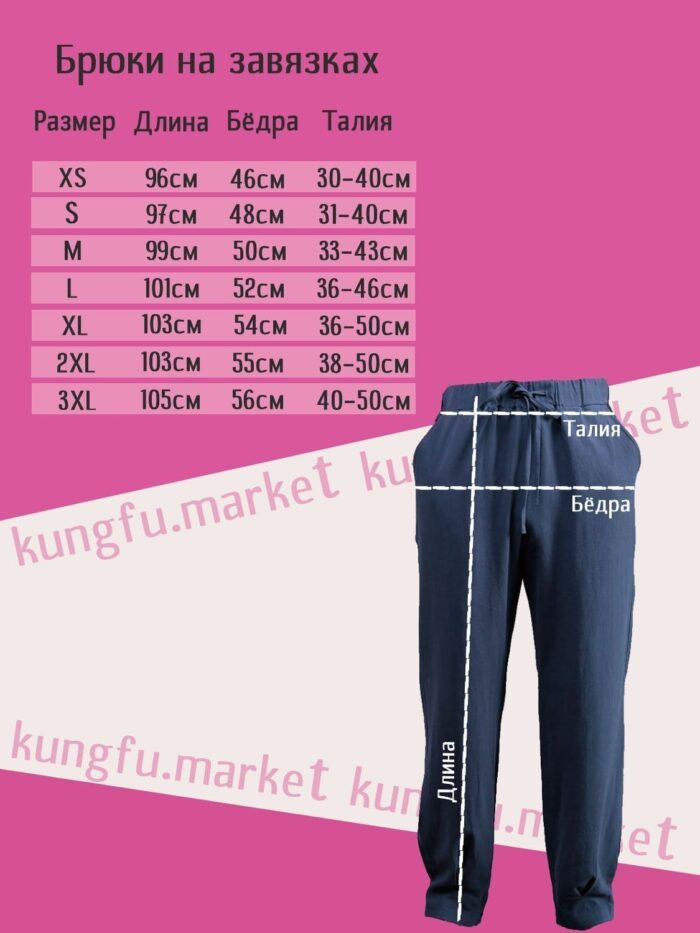 temno-sinie-bryuki-na-zavyazkah-iz-hlopka-i-lna-1.jpg temno-sinie-bryuki-na-zavyazkah-iz-hlopka-i-lna-1.jpg