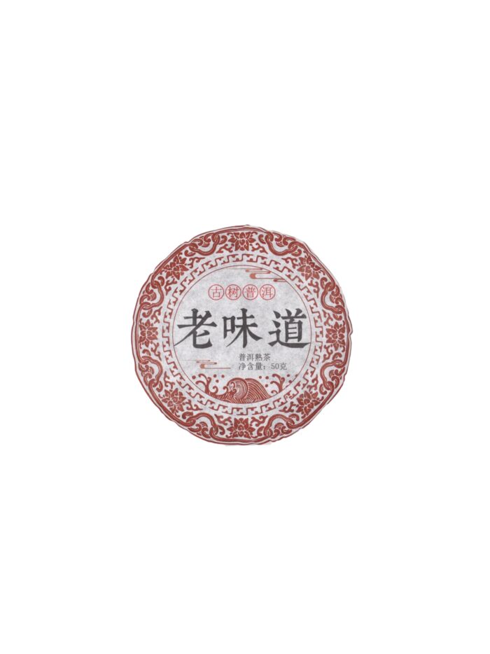 shu-puer-blinchik-iz-linczan-50g-2017-god.jpg
