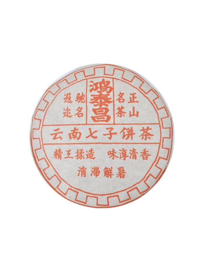 shu-puer-huntajchan-357-g.jpg